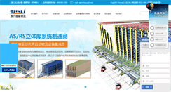 Desktop Screenshot of gdsunli.com